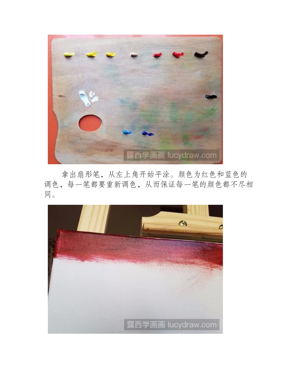 如何画落日美景_油画教程分享油画教程_第2页