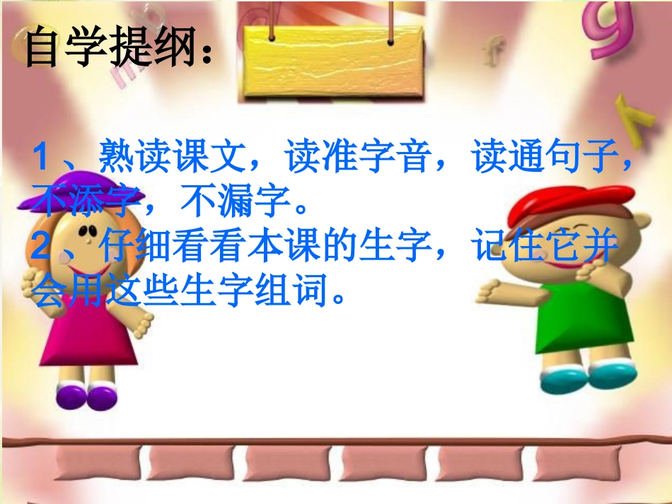 科利亚的木匣课件 (2)_第2页