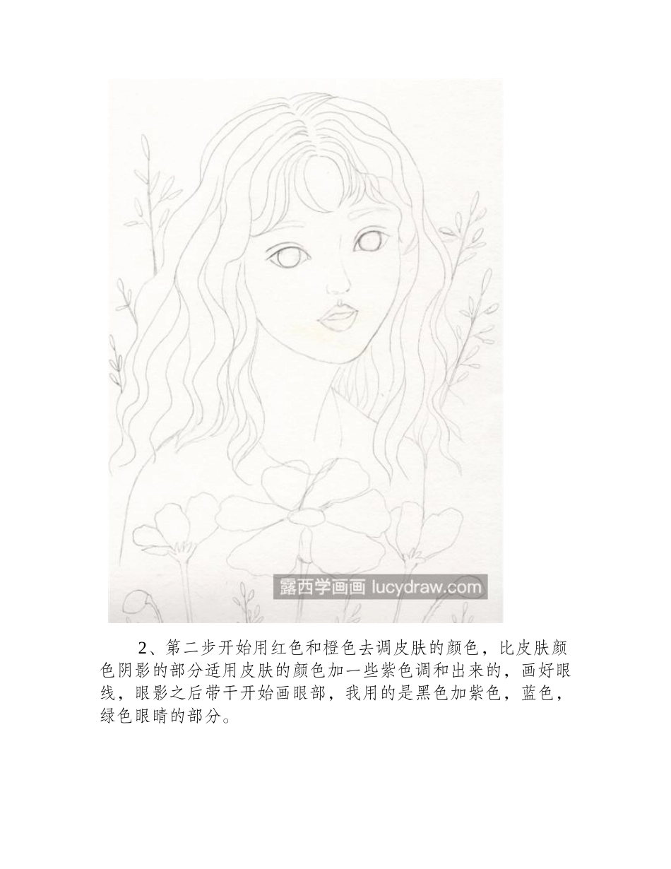 水彩女孩怎么画_人物绘画步骤有哪些_水彩画教程_第2页