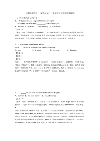 人教版英语初二 英语动词的时态填空练习题附答案解析 