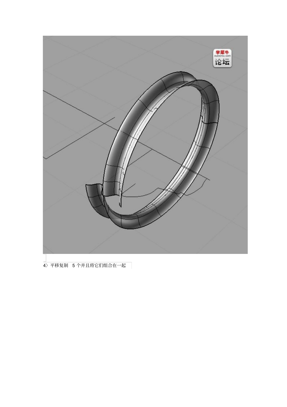 Rhino犀牛螺纹灯泡建模教程解读_第3页