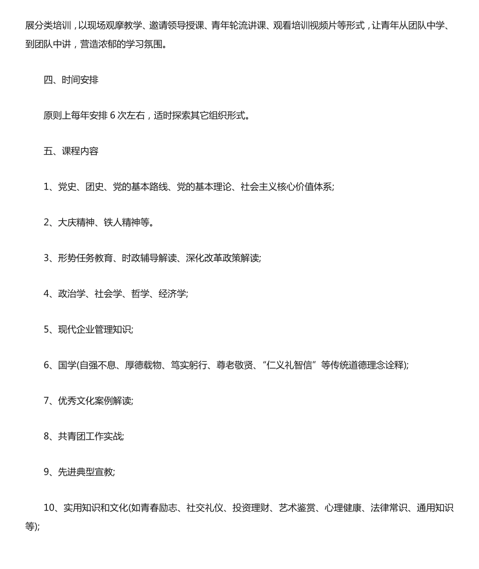 七一建党节活动主题通知 _第2页