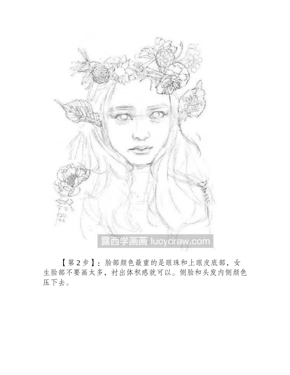 森系少女绘画教程素描教程1_第2页