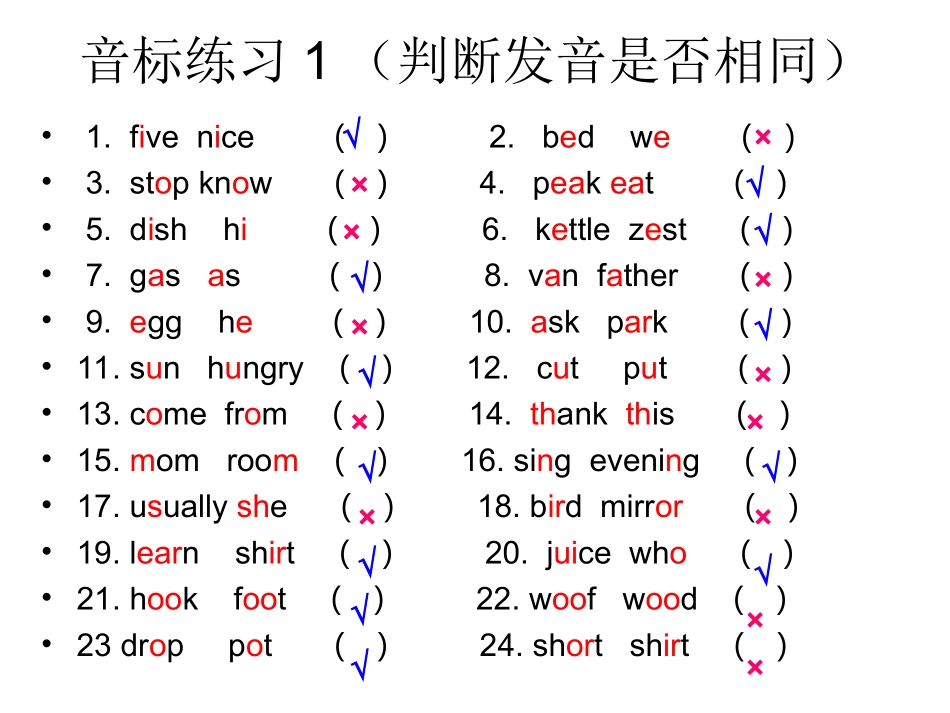 小学英语音标练习题(精练)(1)_第1页