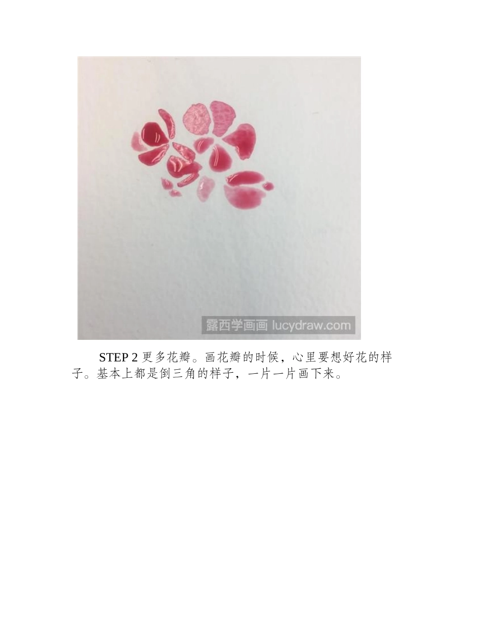 桃花朵朵水彩画教程水彩画教程1_第2页