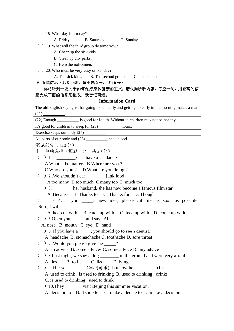 2015年八年级英语下册units1-2单元测试题_第3页
