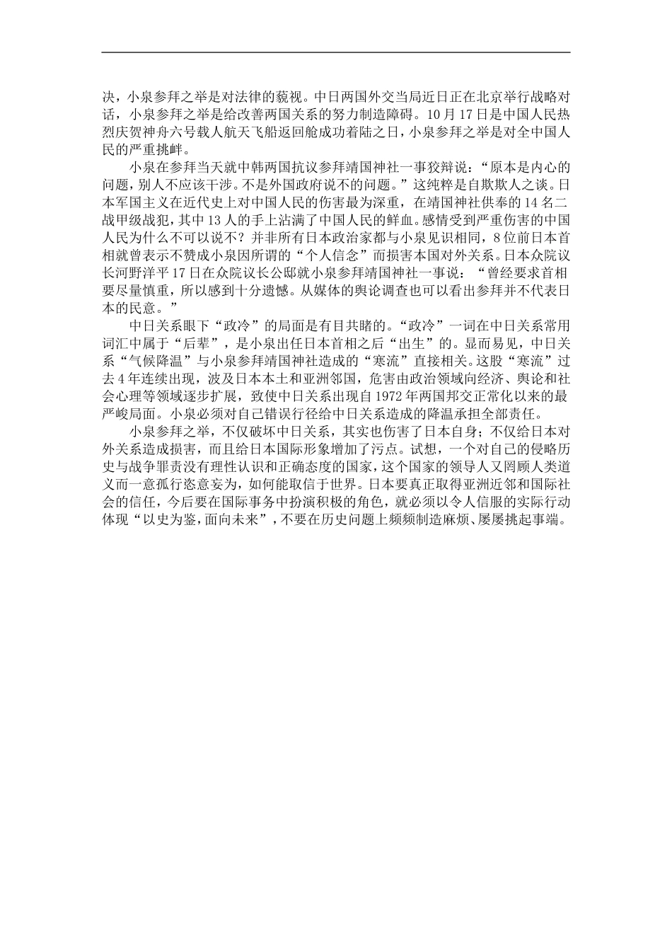 亲爱的爸爸妈妈教案_第3页