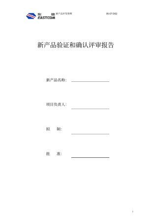 RndD07-02_v1_0120_rw