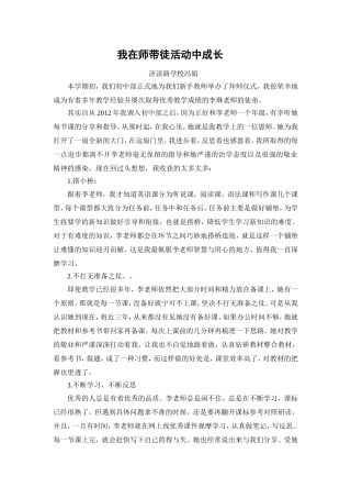 冯娟在师带徒活动中成长