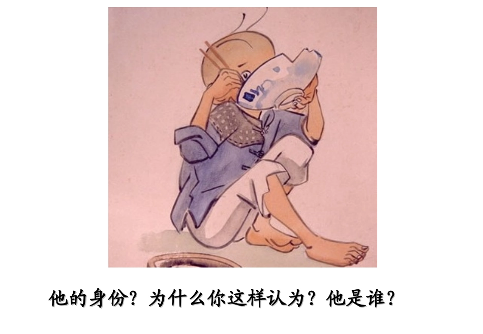 作文专项训练之动作描写_非常棒!_第2页