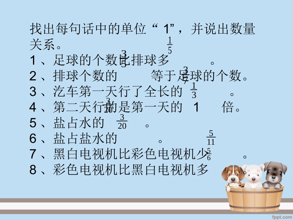 分数乘除法应用题_第2页