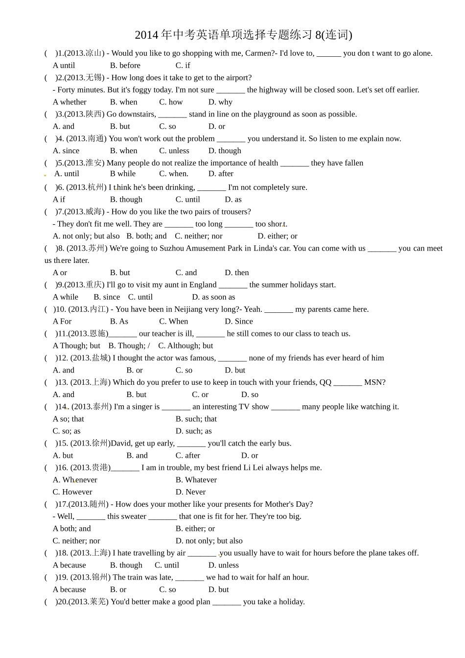 2014年中考英语单项选择专题练习：8连词（word版）_第1页