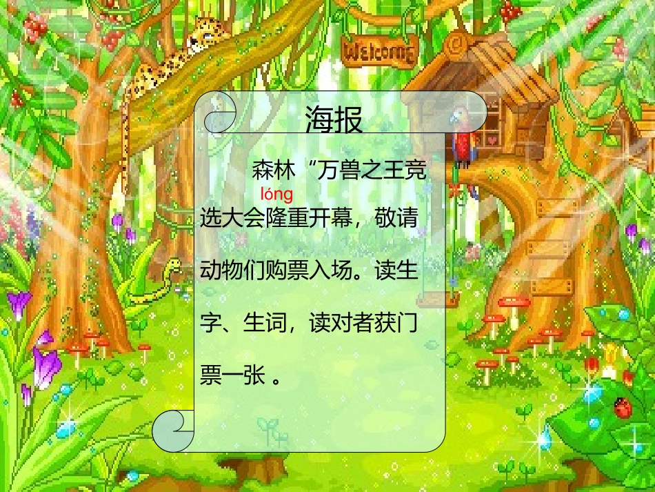 从现在开始第一课时_第2页