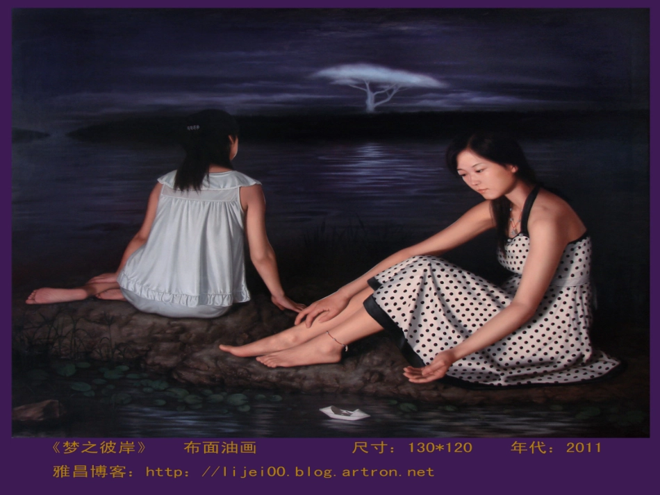 国培美术作品_第3页