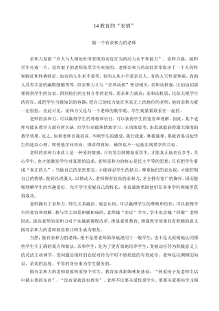 教育的表情3