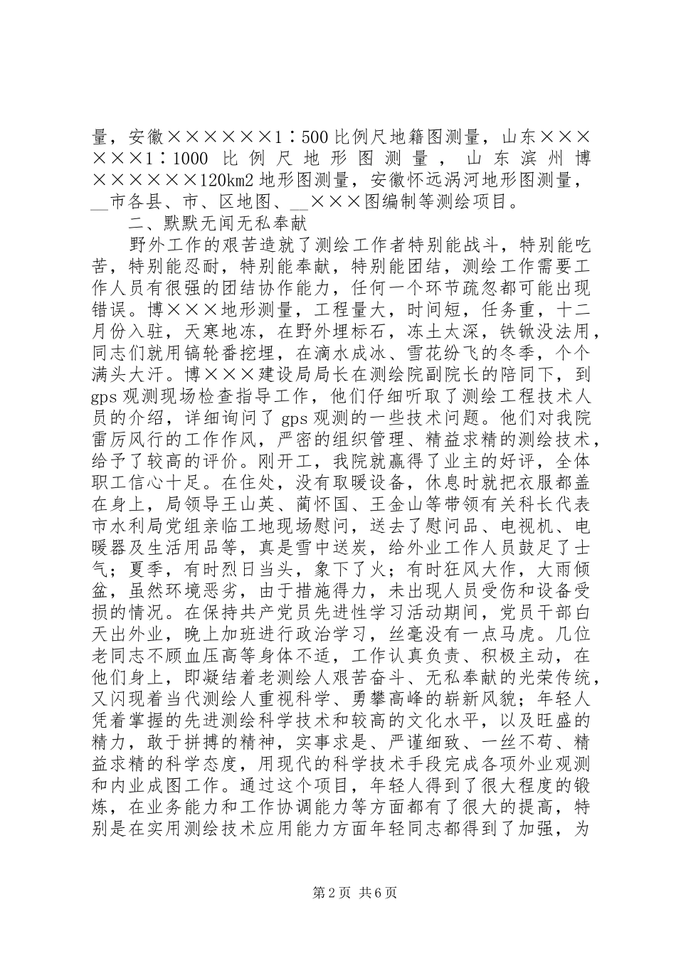 《立足新起点实现新提升》心得体会_第2页