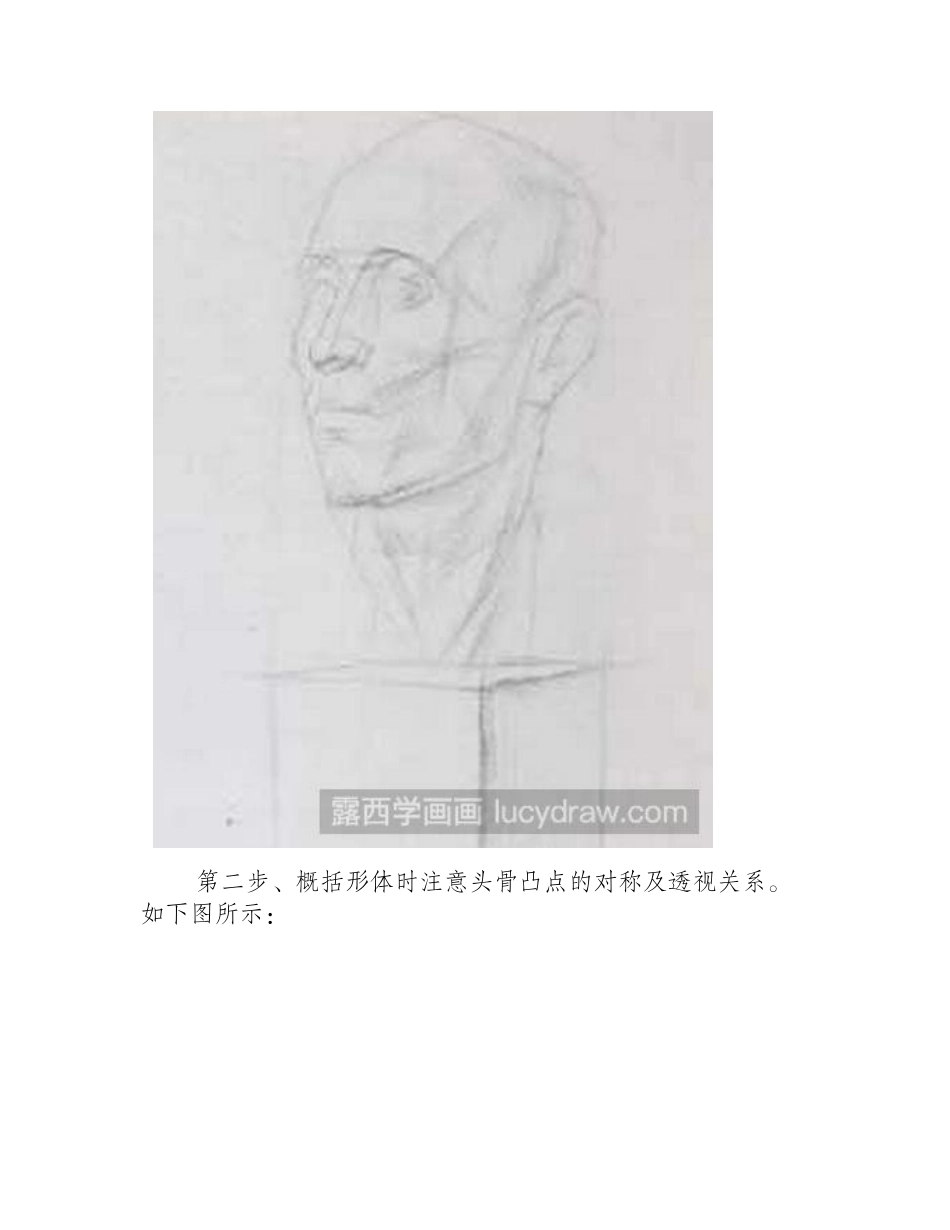 素描教程：教你画石膏肌肉头像素描教程_第2页