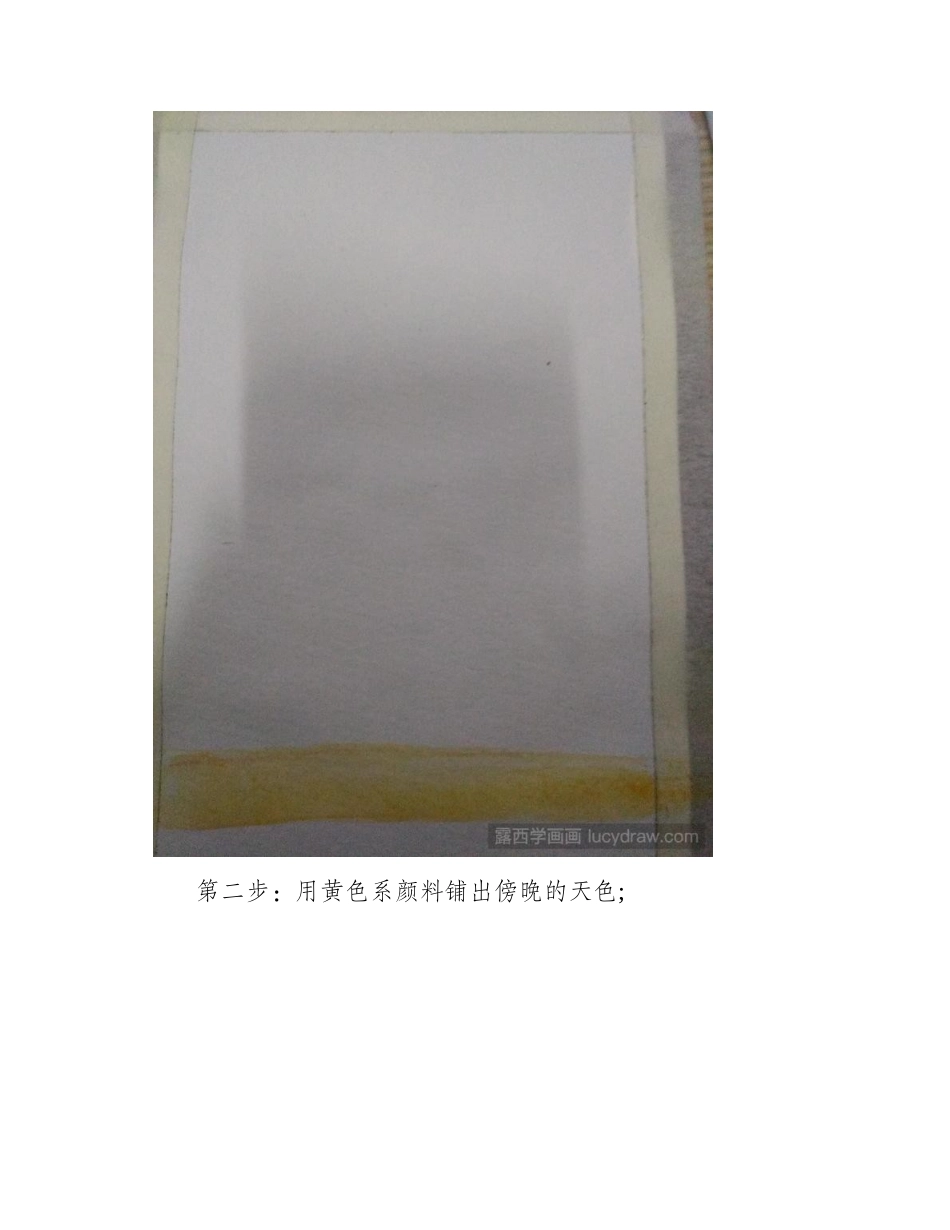 水彩画椰林风光的画法教程水彩画教程_第2页