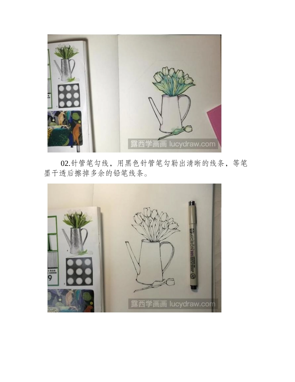 手绘插画教程：小清新花瓶的画法插画教程_第2页