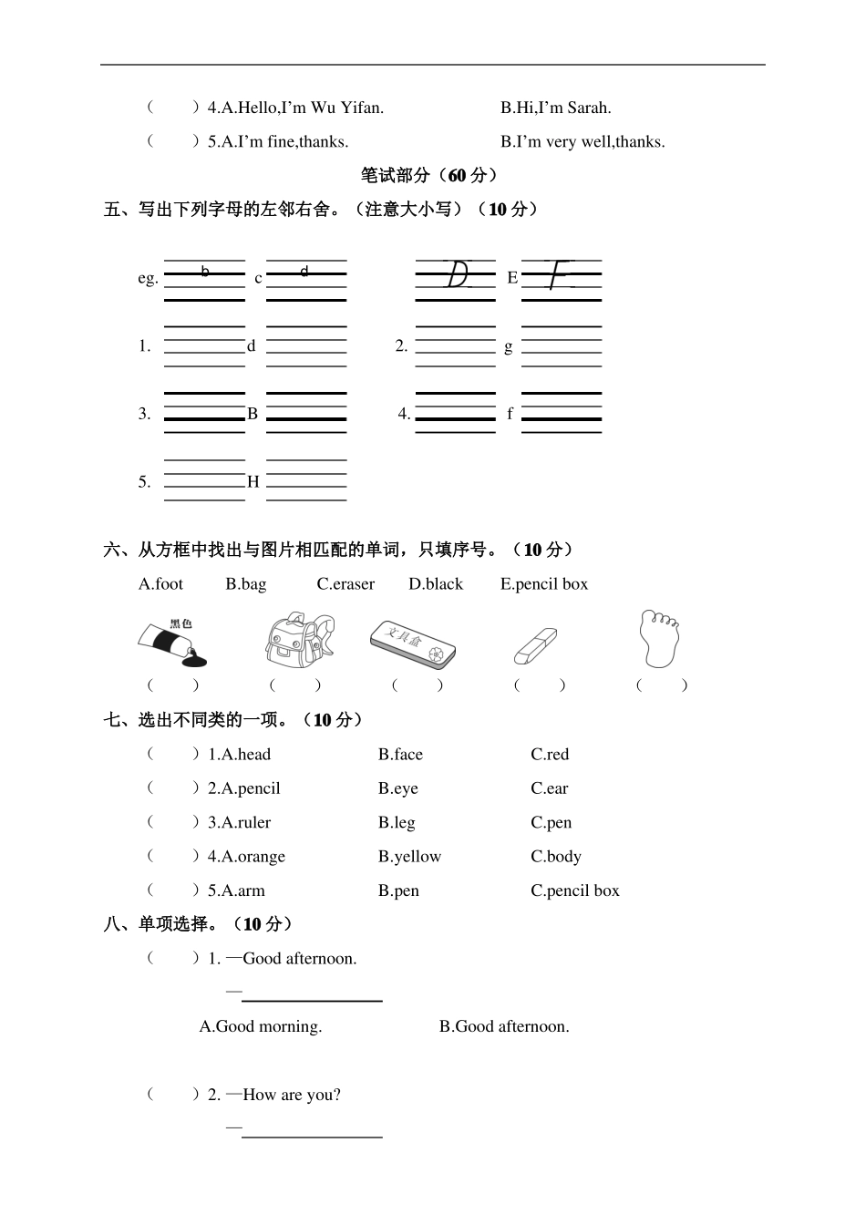 人教PEP 三年级上册英语期中试题(含答案)_第2页