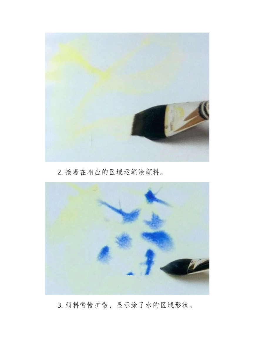 水彩画的基本技法之湿破湿法水彩画教程_第2页