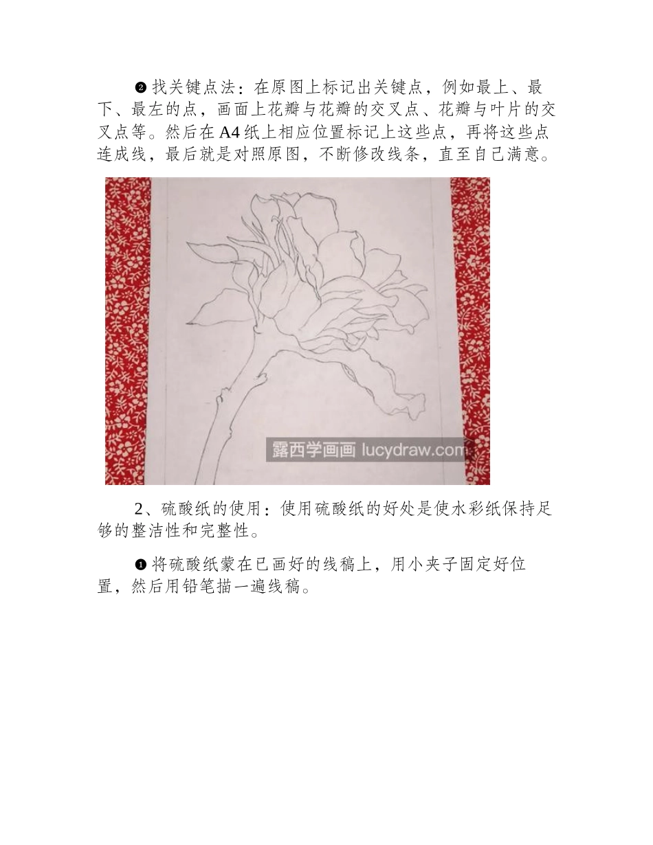 盛开的向日葵怎么画_超详细的向日葵水彩画教程分享水彩画教程_第2页