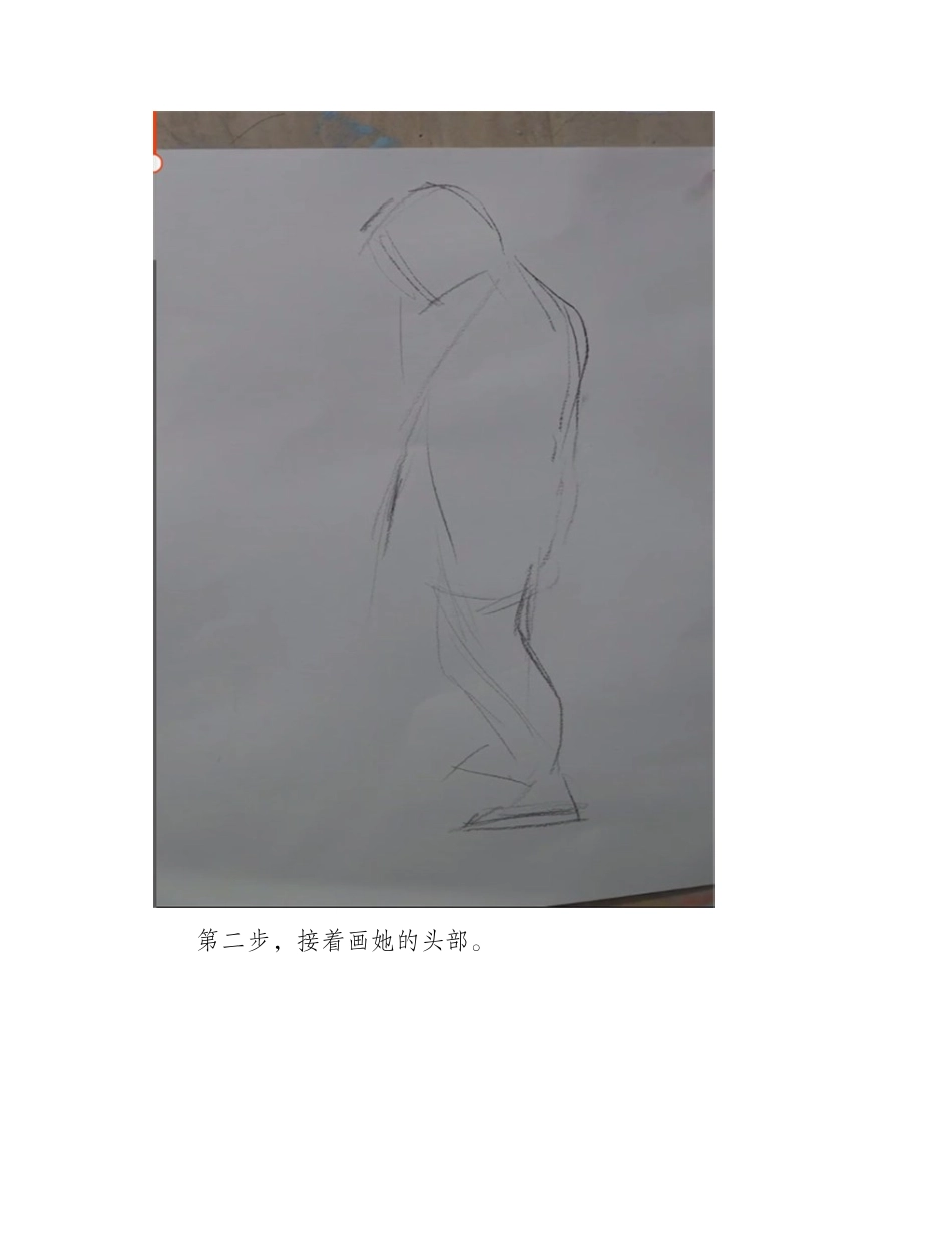 速写人物站姿简单画法速写教程2_第2页