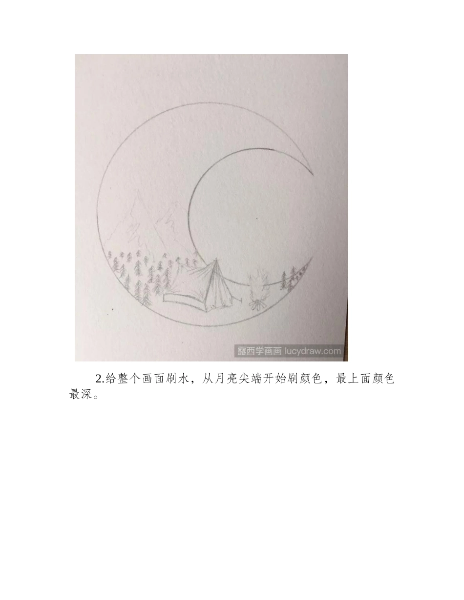 下雪的月亮水彩画教程是什么_水彩画教程_第2页