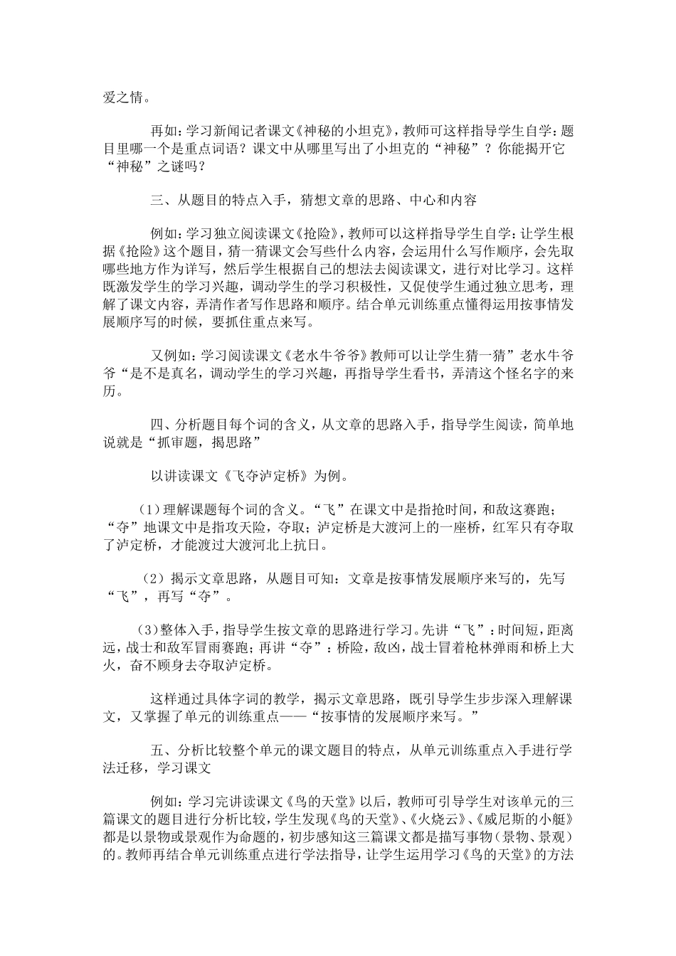 于无声处听惊雷_第2页