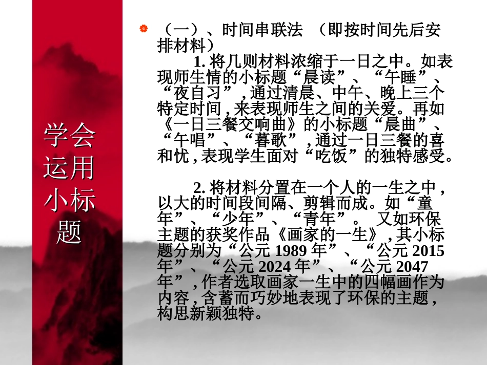 标题演示文稿1_第1页