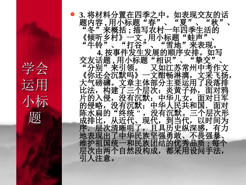 标题演示文稿1_第2页