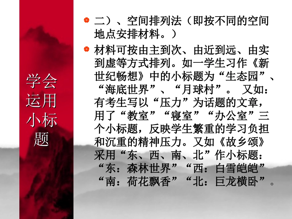 标题演示文稿1_第3页