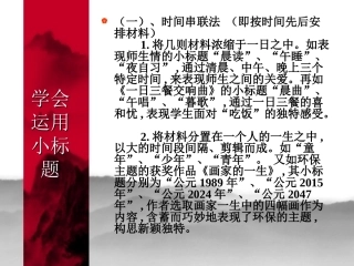 标题演示文稿1