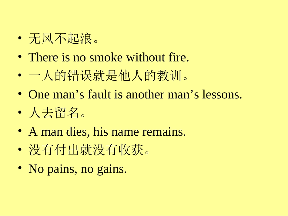 英语俗语谚语_第2页