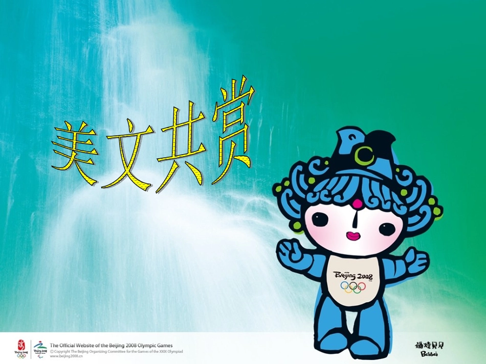 我的作文我做主_第2页