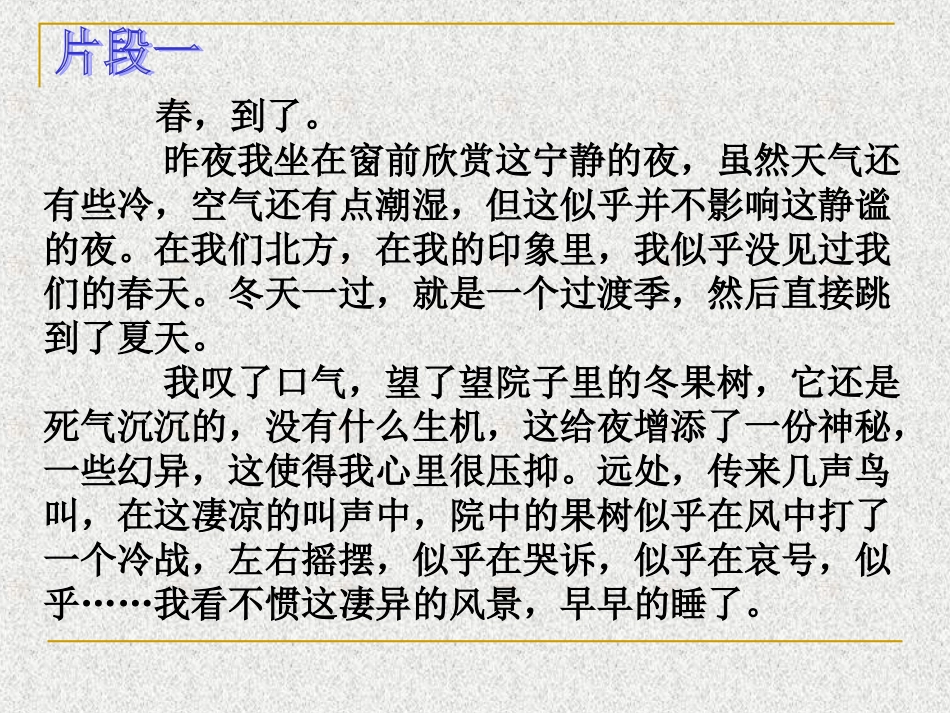 我的作文我做主_第3页