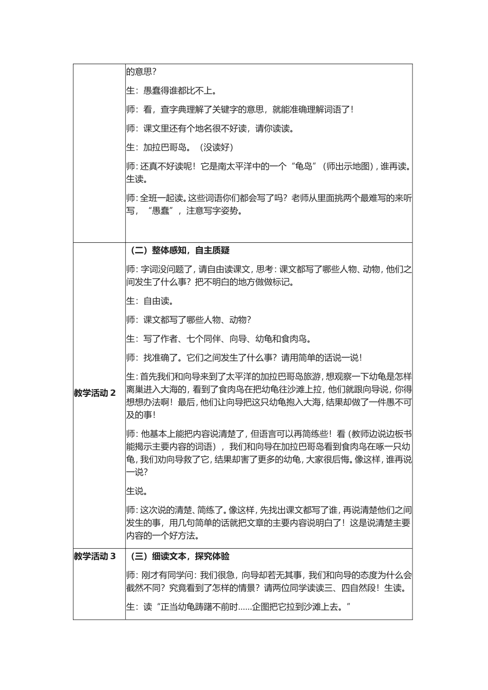 自然之道 (2)_第2页