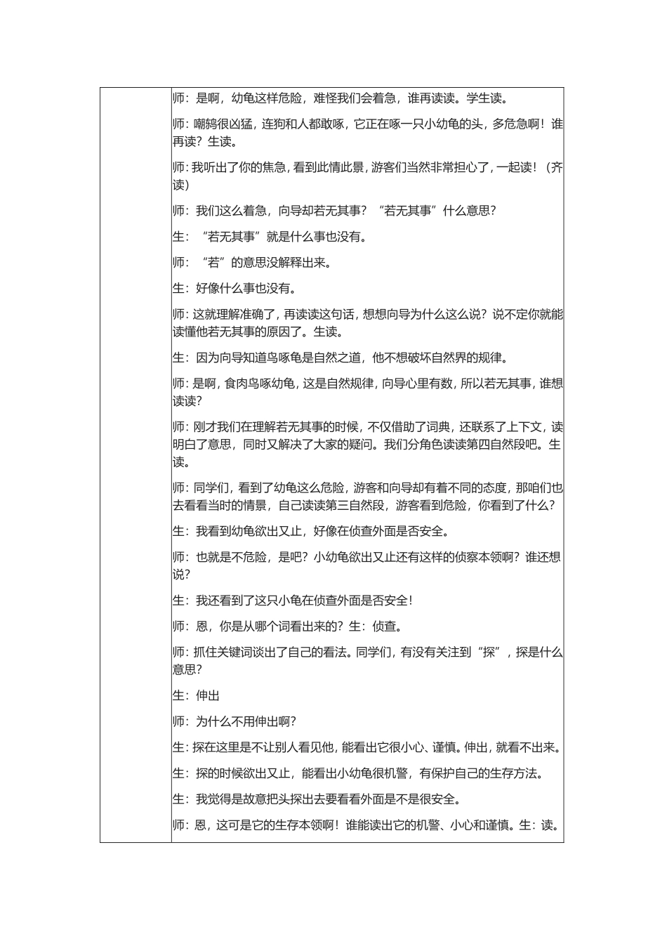 自然之道 (2)_第3页