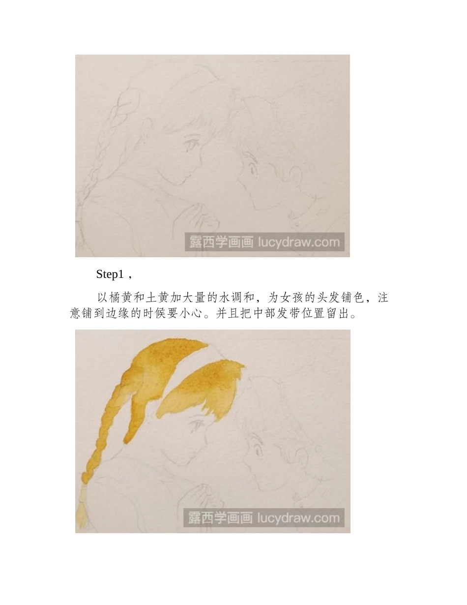 水彩画教程：教你画天空之城.还记拉普达么_水彩画教程_第2页