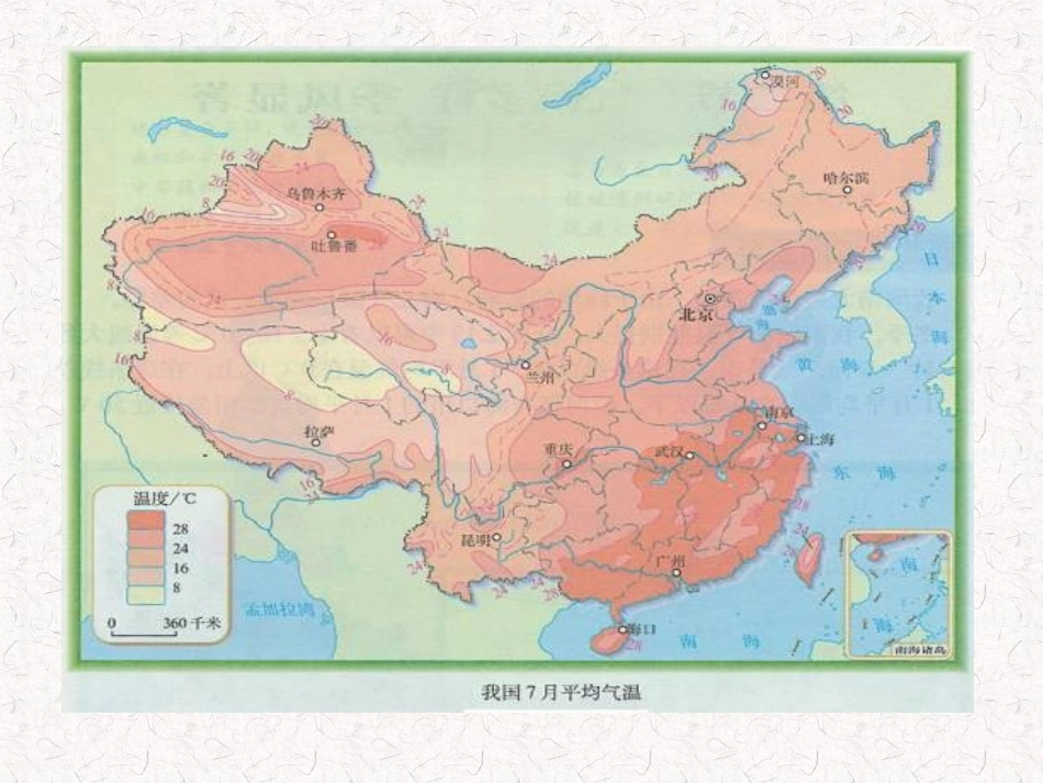 高中地理地图大全_第2页