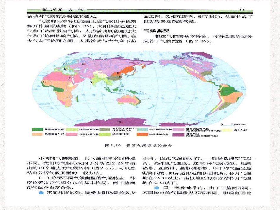 高中地理地图大全_第3页