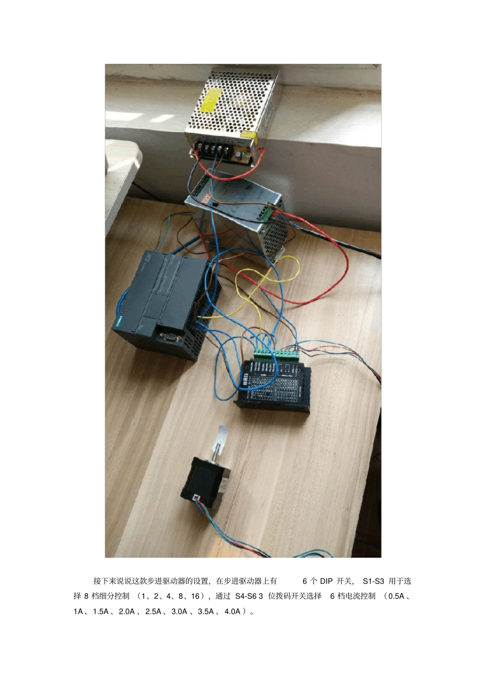 S7-200-SMART控制步进电机_第3页