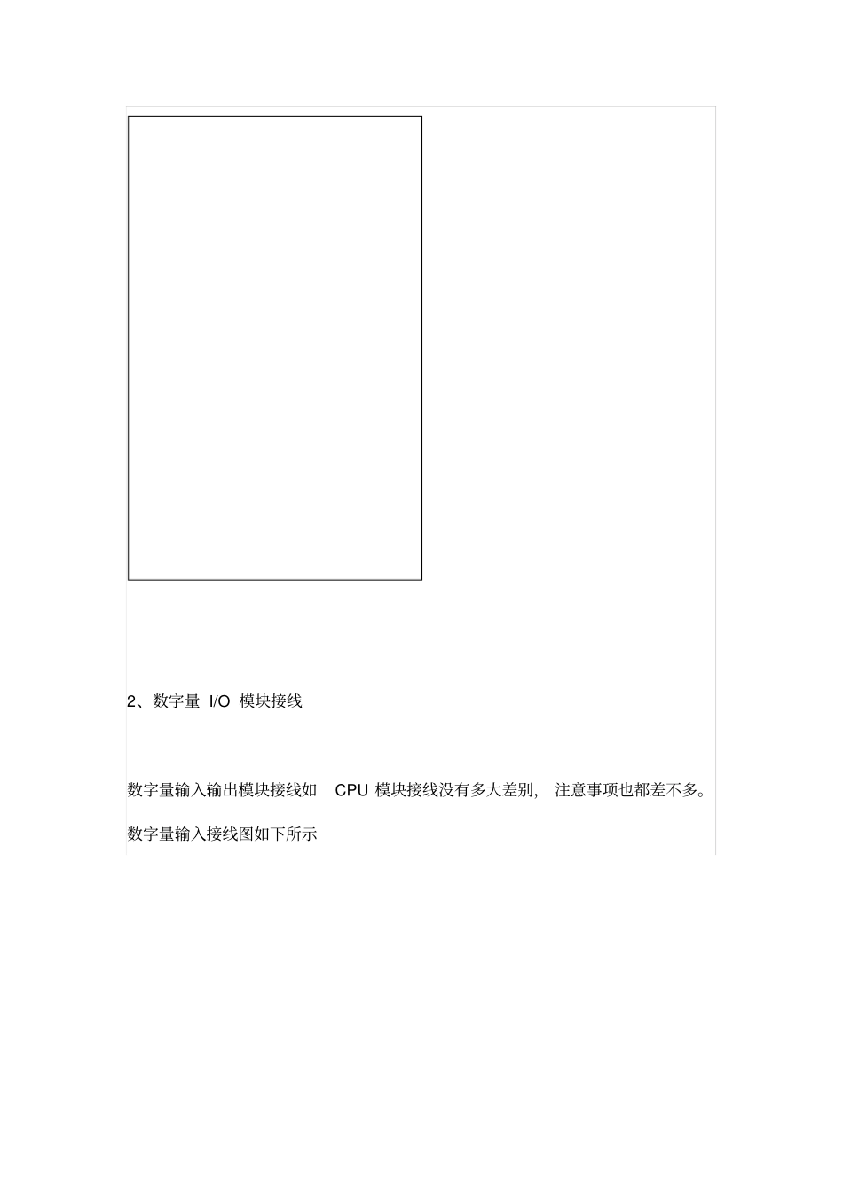 S7-200-SMART系列PLC模块接线_第3页