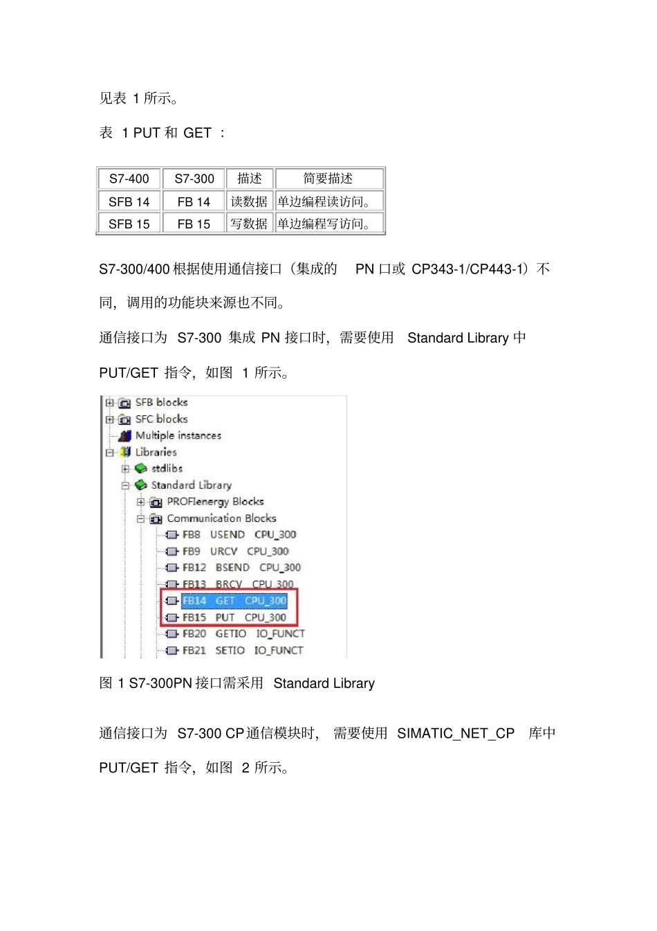 S7-200SMART的以太网S7通信_第2页