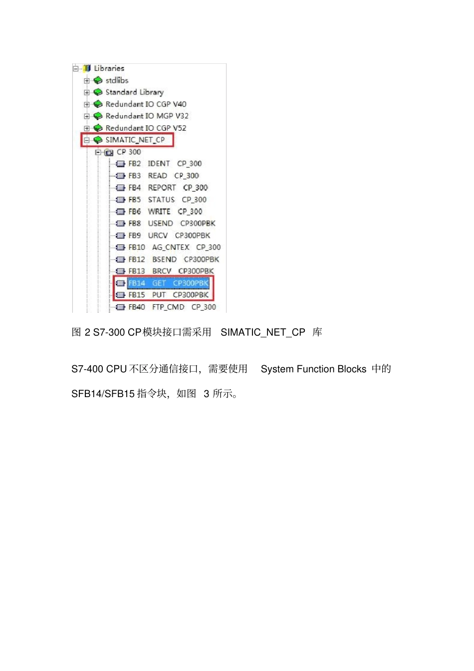 S7-200SMART的以太网S7通信_第3页
