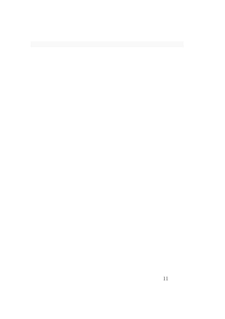 二数上计划e_第3页