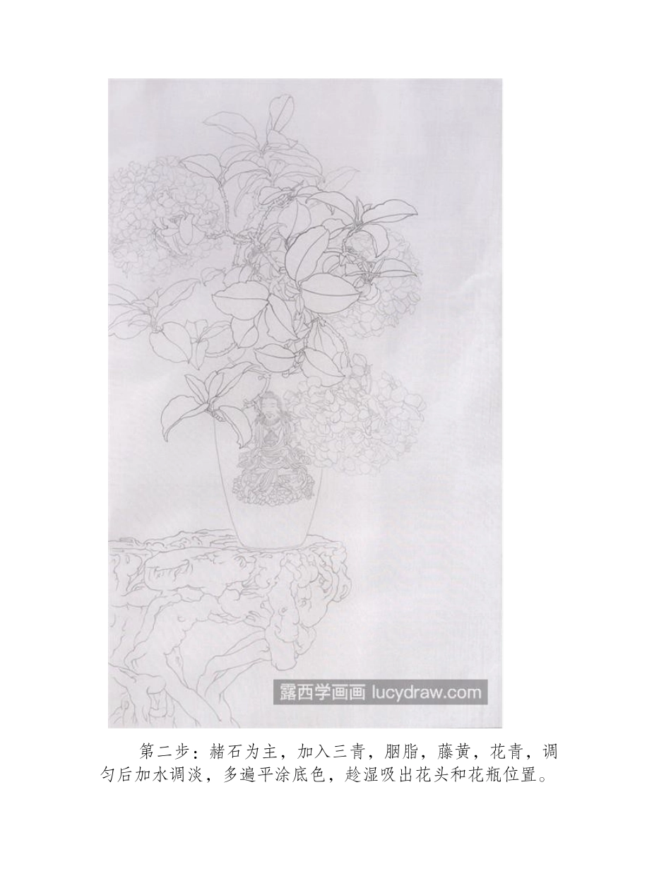 石头摆件怎么画_漂亮的摆件工笔画步骤有几步_工笔画教程_第2页