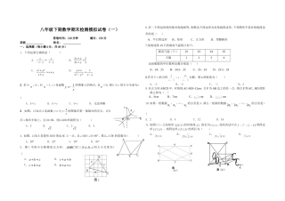 八年级第二学期期末质量检测数学试卷1