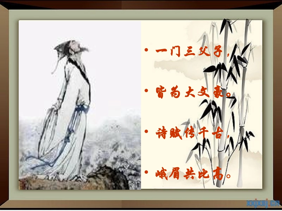 参赛《记承天寺夜游》PPT课件_第1页