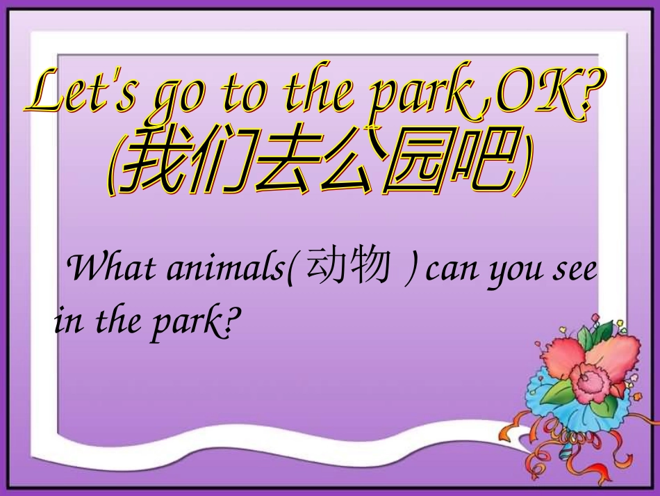 一年级英语Smallanimals课件1_第3页